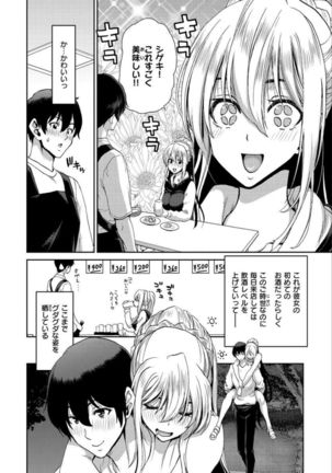 Iede Onna o Hirottara - When I picked up a runaway girl. Page #133