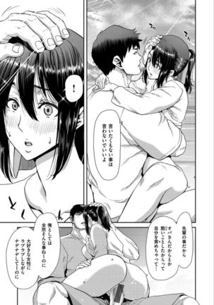 Iede Onna o Hirottara - When I picked up a runaway girl. - Page 66
