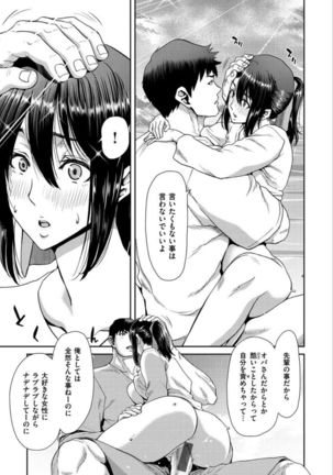 Iede Onna o Hirottara - When I picked up a runaway girl. Page #66