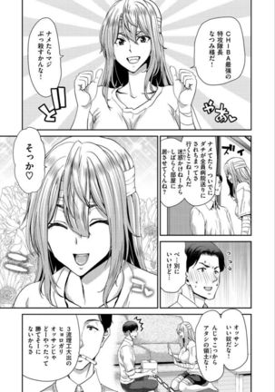 Iede Onna o Hirottara - When I picked up a runaway girl. Page #84