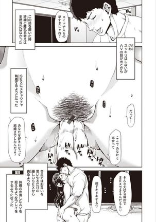 Iede Onna o Hirottara - When I picked up a runaway girl. - Page 182