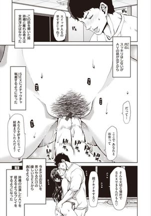 Iede Onna o Hirottara - When I picked up a runaway girl. Page #182