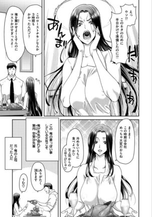 Iede Onna o Hirottara - When I picked up a runaway girl. - Page 6