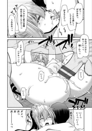 Iede Onna o Hirottara - When I picked up a runaway girl. Page #141