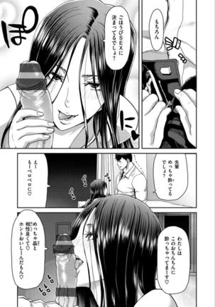 Iede Onna o Hirottara - When I picked up a runaway girl. Page #18