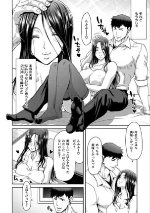 Iede Onna o Hirottara - When I picked up a runaway girl. - Page 17