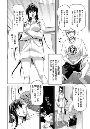 Iede Onna o Hirottara - When I picked up a runaway girl. Page #157