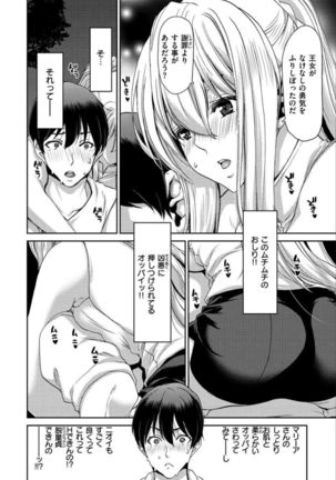 Iede Onna o Hirottara - When I picked up a runaway girl. Page #137