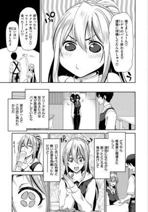 Iede Onna o Hirottara - When I picked up a runaway girl. - Page 132