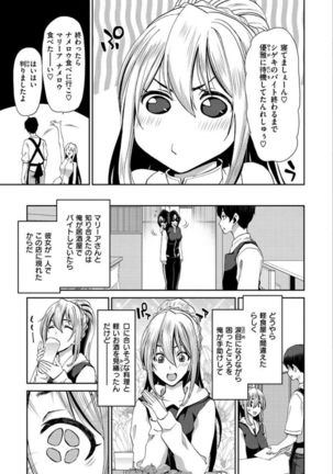 Iede Onna o Hirottara - When I picked up a runaway girl. Page #132