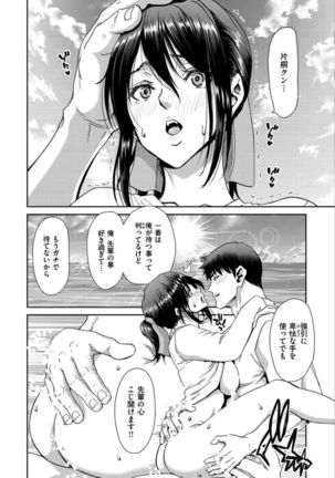 Iede Onna o Hirottara - When I picked up a runaway girl. - Page 67