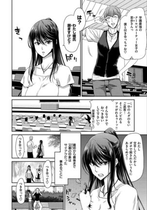 Iede Onna o Hirottara - When I picked up a runaway girl. - Page 159