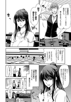 Iede Onna o Hirottara - When I picked up a runaway girl. Page #159