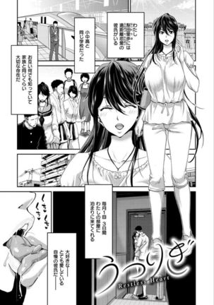 Iede Onna o Hirottara - When I picked up a runaway girl. Page #154