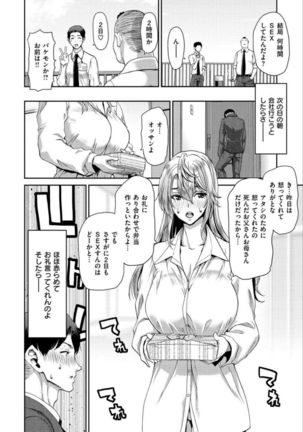 Iede Onna o Hirottara - When I picked up a runaway girl. Page #91