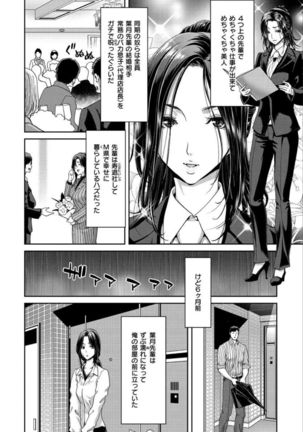 Iede Onna o Hirottara - When I picked up a runaway girl. - Page 7