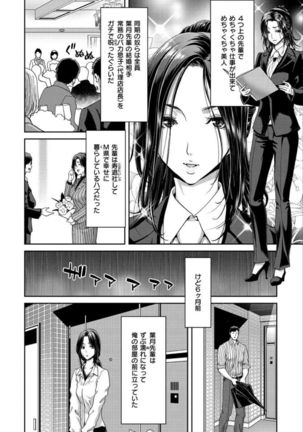 Iede Onna o Hirottara - When I picked up a runaway girl. Page #7