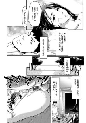 Iede Onna o Hirottara - When I picked up a runaway girl. Page #16