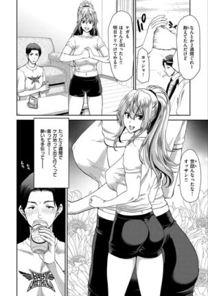 Iede Onna o Hirottara - When I picked up a runaway girl. Page #85