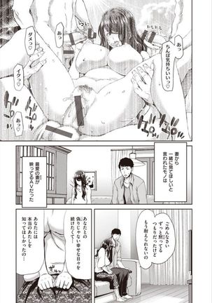 Iede Onna o Hirottara - When I picked up a runaway girl. - Page 178