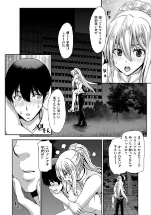 Iede Onna o Hirottara - When I picked up a runaway girl. Page #135