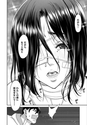 Iede Onna o Hirottara - When I picked up a runaway girl. - Page 45