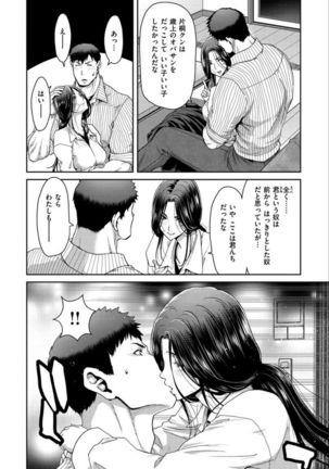 Iede Onna o Hirottara - When I picked up a runaway girl. - Page 13