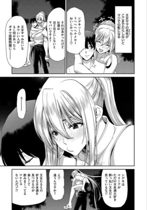 Iede Onna o Hirottara - When I picked up a runaway girl. Page #134