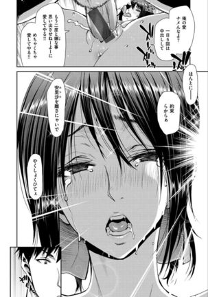 Iede Onna o Hirottara - When I picked up a runaway girl. Page #75