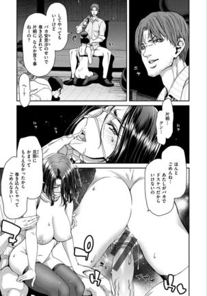 Iede Onna o Hirottara - When I picked up a runaway girl. - Page 40