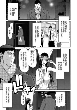Iede Onna o Hirottara - When I picked up a runaway girl. - Page 4