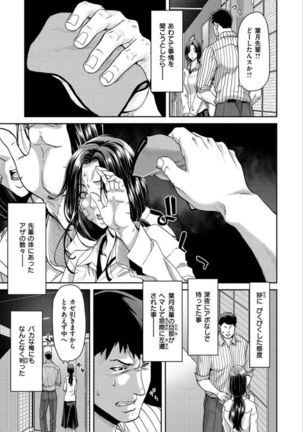 Iede Onna o Hirottara - When I picked up a runaway girl. - Page 8