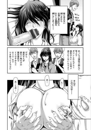 Iede Onna o Hirottara - When I picked up a runaway girl. Page #161