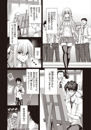 Iede Onna o Hirottara - When I picked up a runaway girl. Page #202