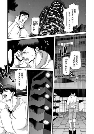 Iede Onna o Hirottara - When I picked up a runaway girl. Page #30