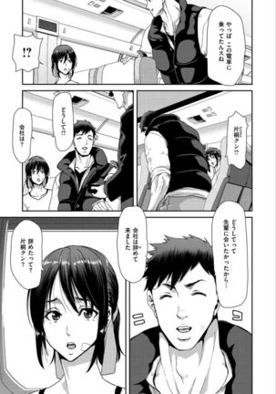 Iede Onna o Hirottara - When I picked up a runaway girl. Page #54