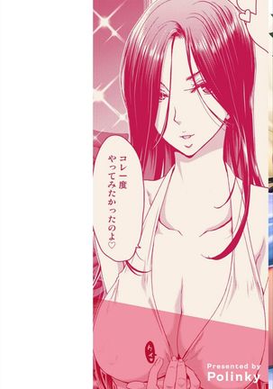 Iede Onna o Hirottara - When I picked up a runaway girl. - Page 3