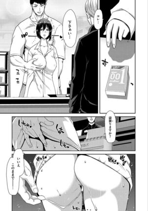 Iede Onna o Hirottara - When I picked up a runaway girl. Page #64