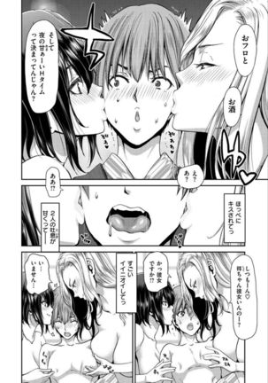 Iede Onna o Hirottara - When I picked up a runaway girl. Page #109