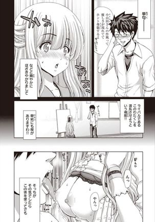 Iede Onna o Hirottara - When I picked up a runaway girl. Page #203