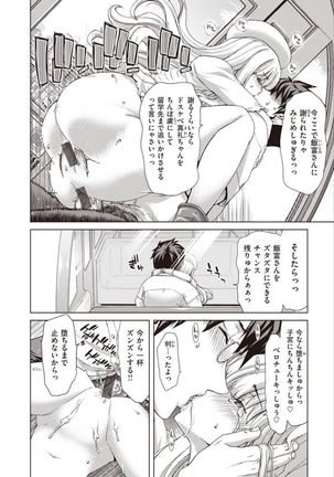 Iede Onna o Hirottara - When I picked up a runaway girl. Page #215