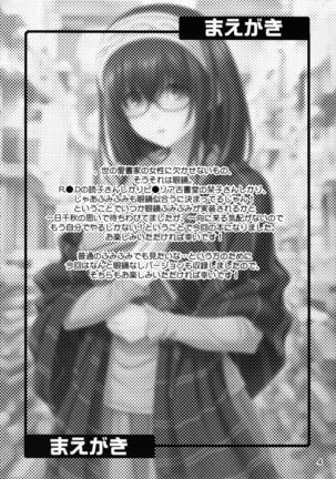 MEGANEFUMIKA - Page 4