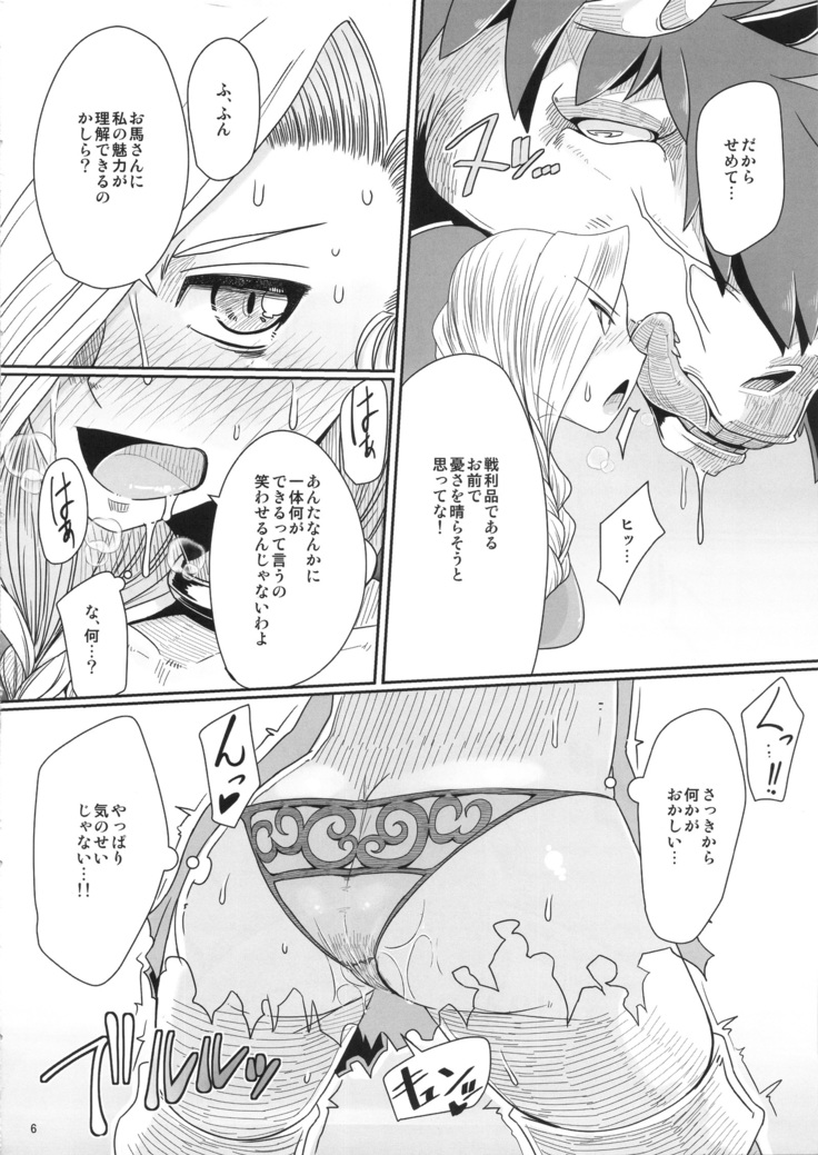 Tou no Saijoukai de Hanayome o Machi Ukeru Uma wa Chotto Tegowai zo Kai