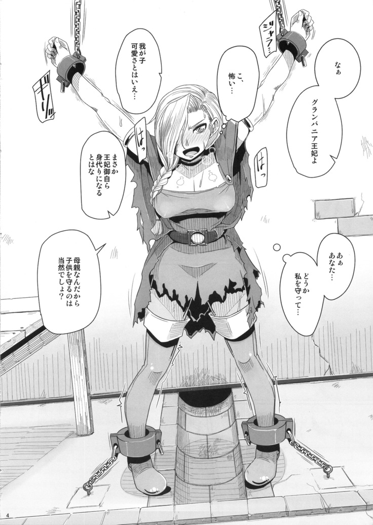 Tou no Saijoukai de Hanayome o Machi Ukeru Uma wa Chotto Tegowai zo Kai