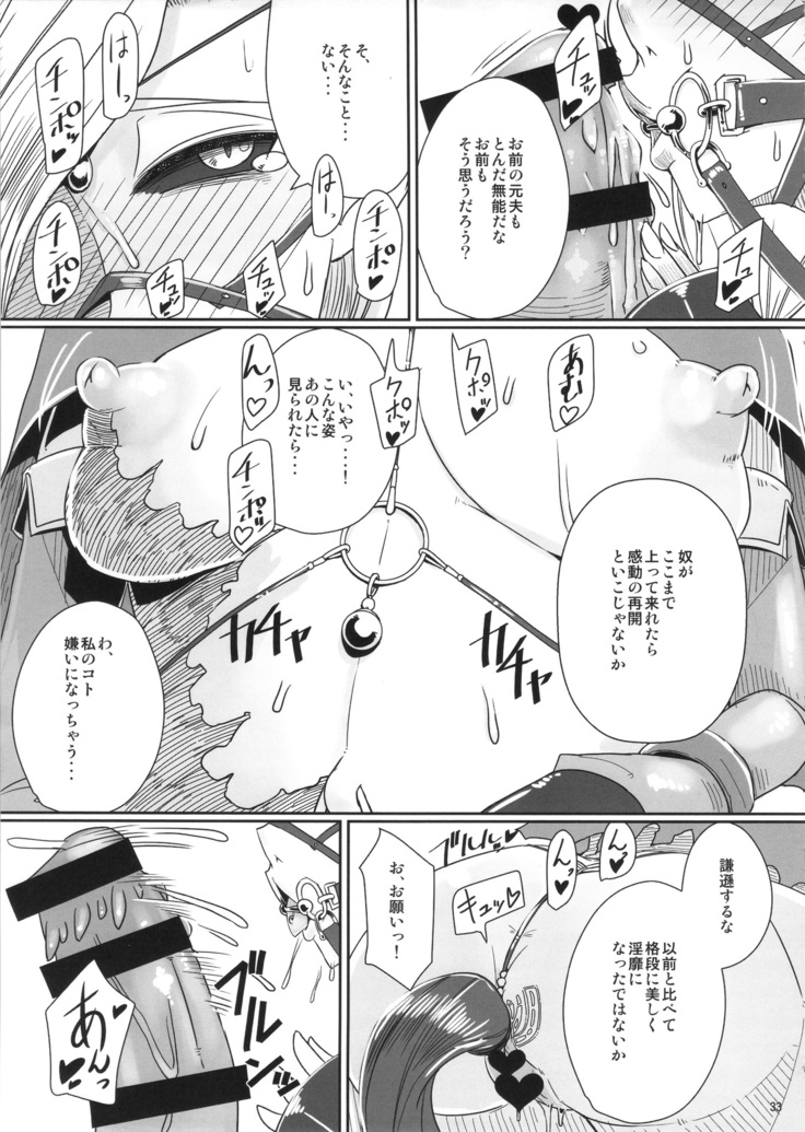 Tou no Saijoukai de Hanayome o Machi Ukeru Uma wa Chotto Tegowai zo Kai