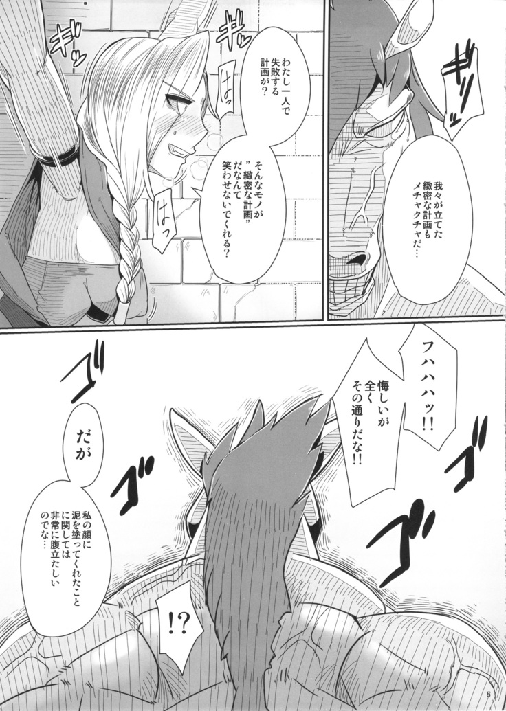 Tou no Saijoukai de Hanayome o Machi Ukeru Uma wa Chotto Tegowai zo Kai