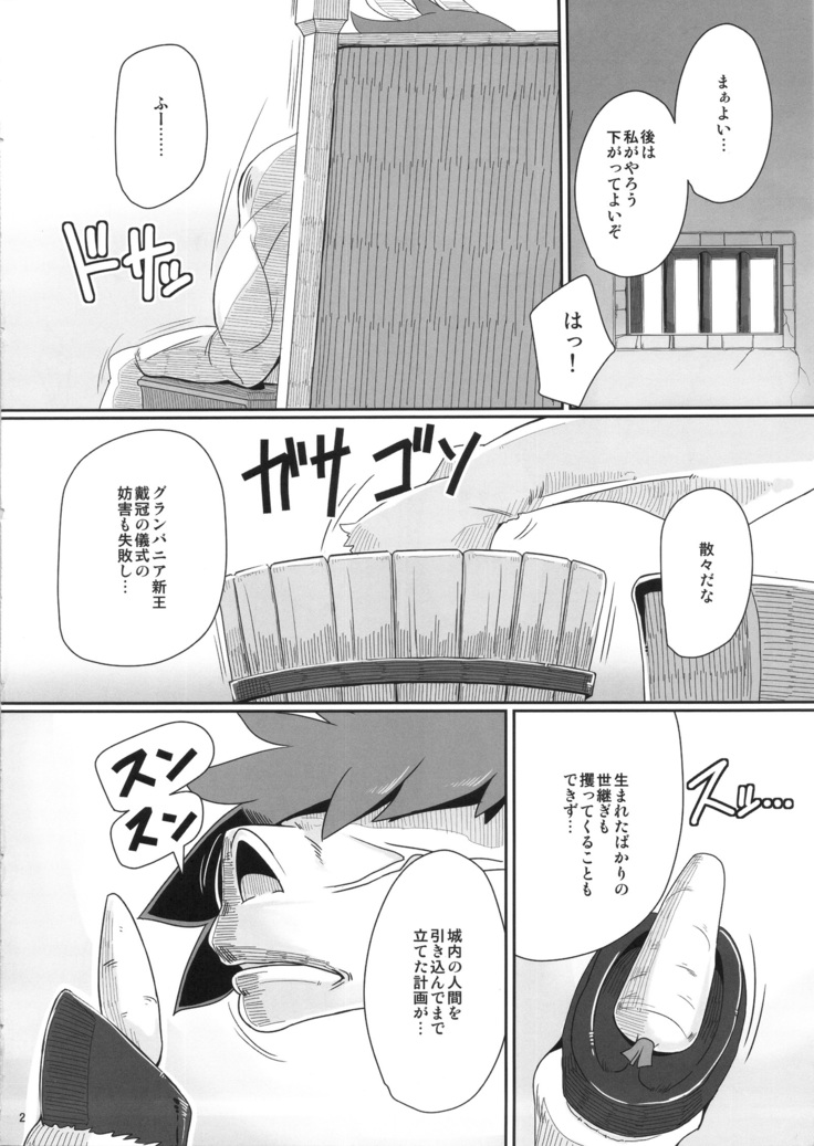Tou no Saijoukai de Hanayome o Machi Ukeru Uma wa Chotto Tegowai zo Kai