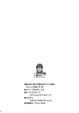 Tou no Saijoukai de Hanayome o Machi Ukeru Uma wa Chotto Tegowai zo Kai Page #37