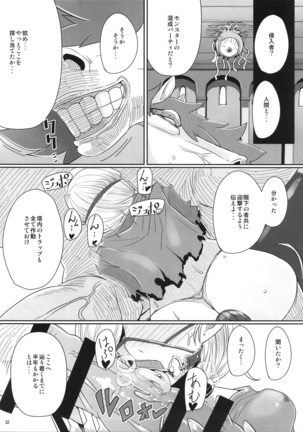Tou no Saijoukai de Hanayome o Machi Ukeru Uma wa Chotto Tegowai zo Kai Page #33
