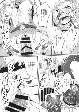 Tou no Saijoukai de Hanayome o Machi Ukeru Uma wa Chotto Tegowai zo Kai Page #28